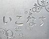 一般社団法人 いこなす